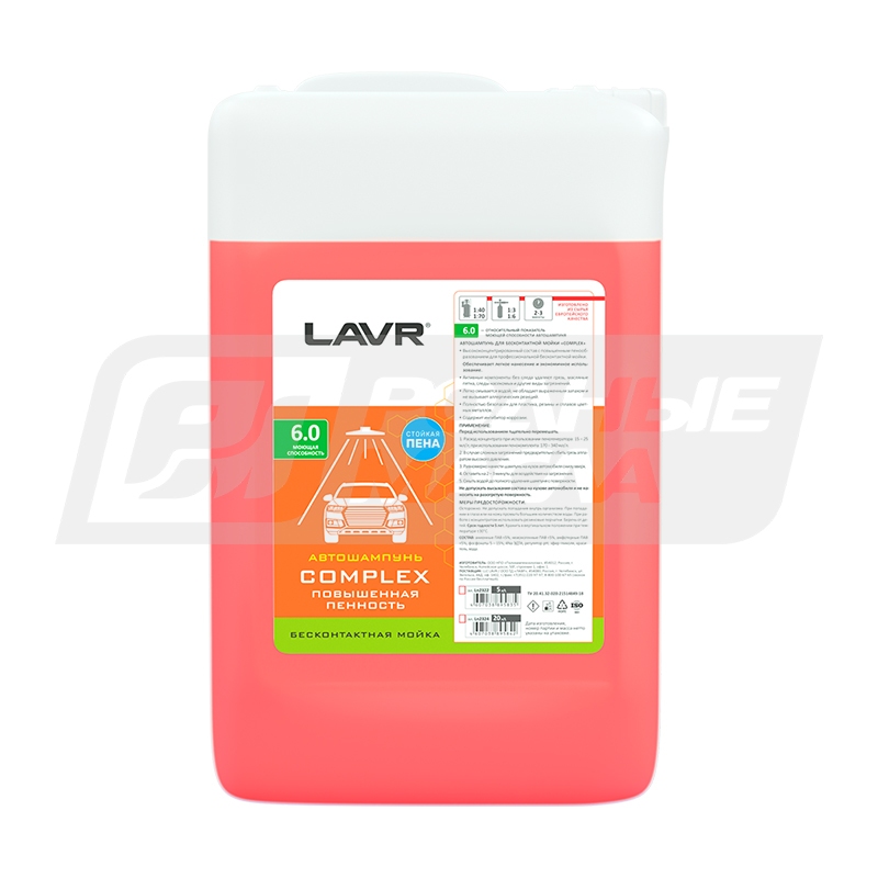 LAVR Complex, 5л Ln2322